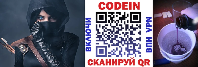 наркошоп  hydra ссылки  Кодеиновый сироп Lean Purple Drank  Соликамск 