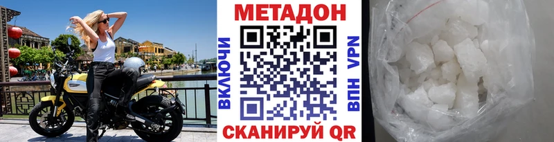 Метадон кристалл где купить наркотик Соликамск